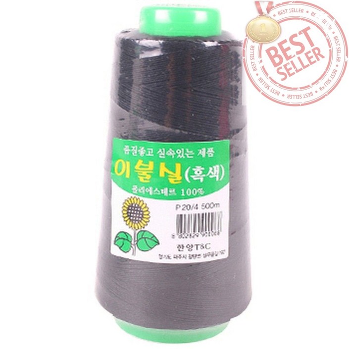 이불실흑색