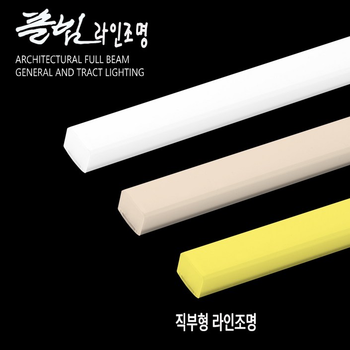 국산 100% 인체감응 센서조명 강력 밝기 & AS 가능