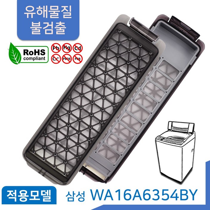 호환 삼성 통돌이 세탁기 먼지 거름망 필터 WA16A6354BY 호환 삼성 통돌이 세탁기 먼지 거름망 필터 WA16A6354BY