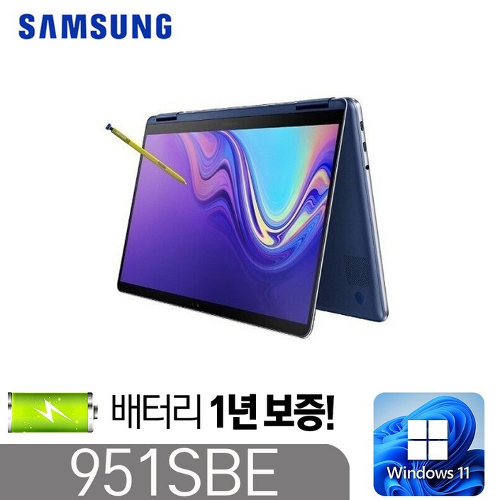 [삼성 NT951SBE] Pen S _배터리 보증1년_윈도우11 정품인증 인텔8세대 i5-8265 DDR4 8G SSD256G 15인치, NT951SBE, WIN11 Pro, 8GB, 256GB, 청색