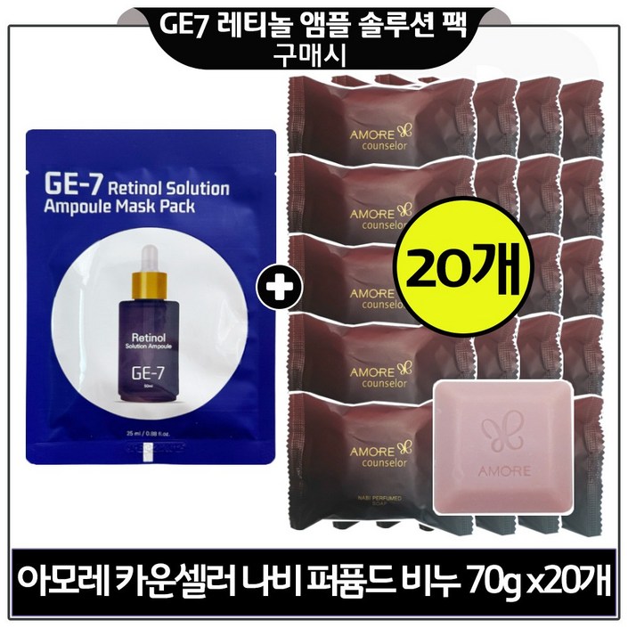아모레퍼시픽 NEW 아모레 카운셀러 비누70g