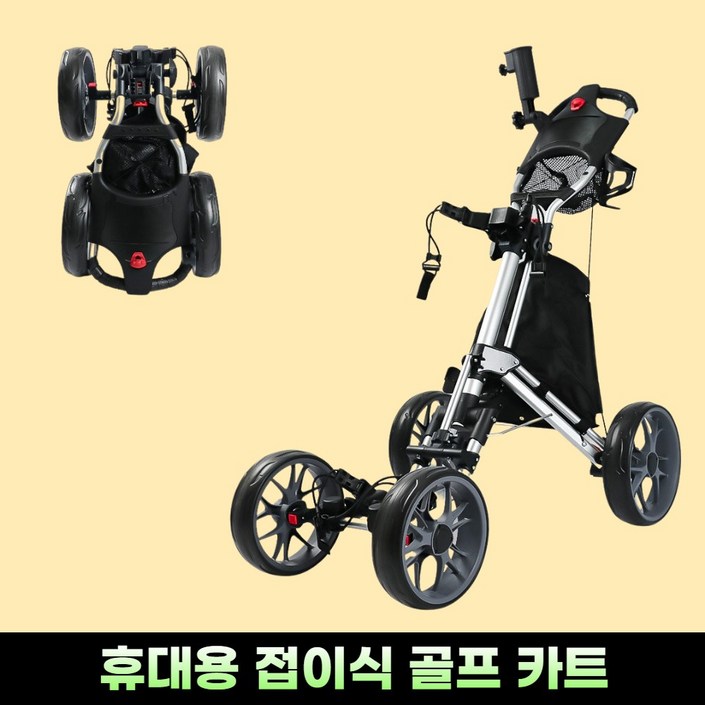 프로젝트409 접이식 골프카트 캐디백 수동 핸드카트 캐리어 트롤리