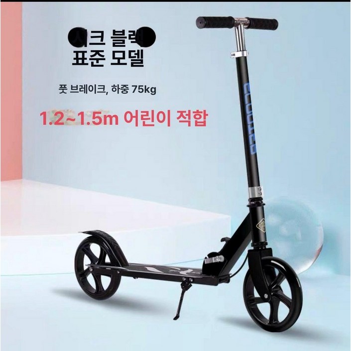 성인수동킥보드 접이식 킥보드 핸드 브레이크 접이식 성인 두발