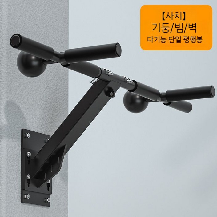 풀업바 가정용 턱걸이 다기능 고정 홈트 철봉 실내 운동기구 벽걸이 풀업