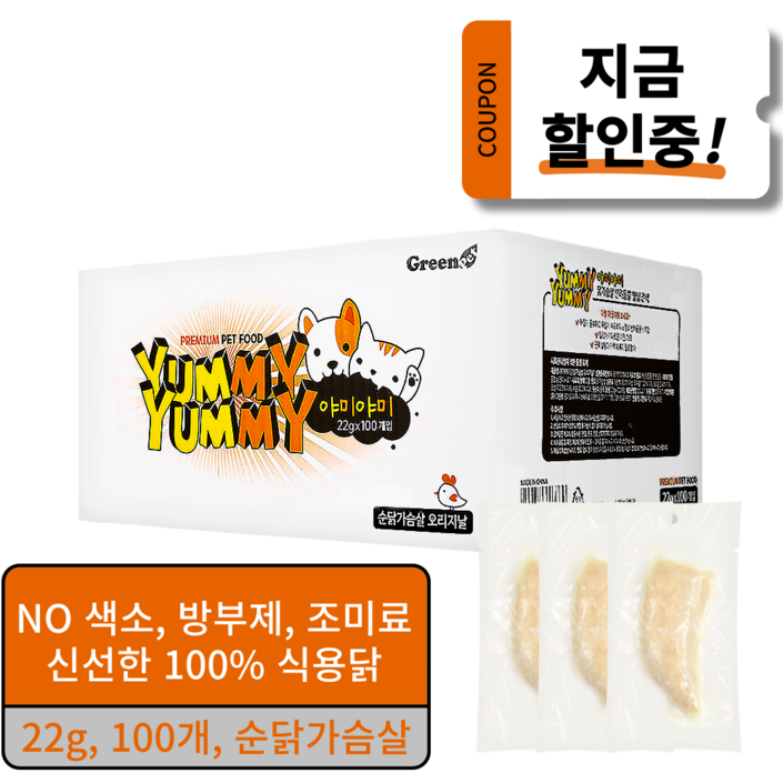 야미야미 반려동물 간식 순닭가슴살 오리지날