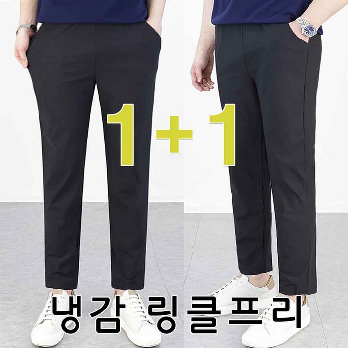 로코비전 11 남성 아이스 벤추리 바지 여름 스판 밴딩 슬랙스 빅사이즈