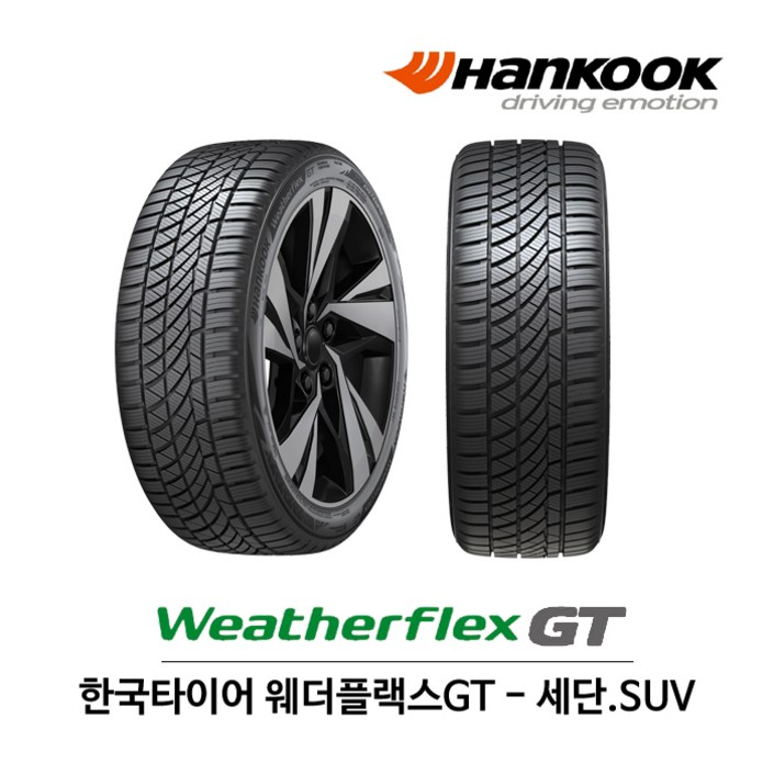 한국 타이어 웨더플랙스 GT 20555R16, 올웨더 타이어 무료배송