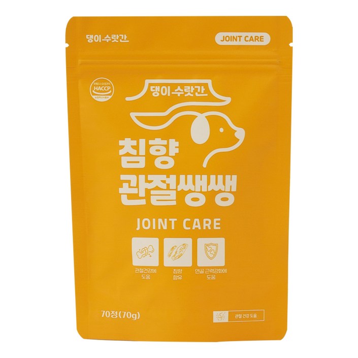 강아지 관절영양제 슬개골탈구 증상 콘드로이친 보스웰리아 댕이수랏간 침향관절쌩쌩