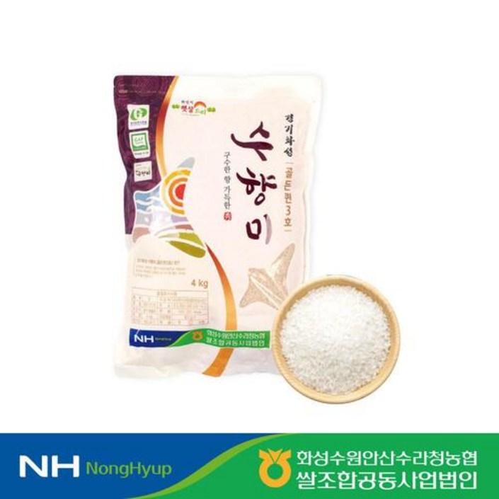 경기 화성 수향미 골든퀸3호 백미쌀, 2개, 4kg