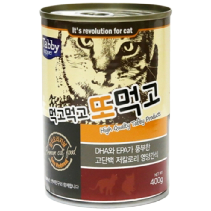 태비탑퍼 먹고먹고 또먹고 고양이캔 생선