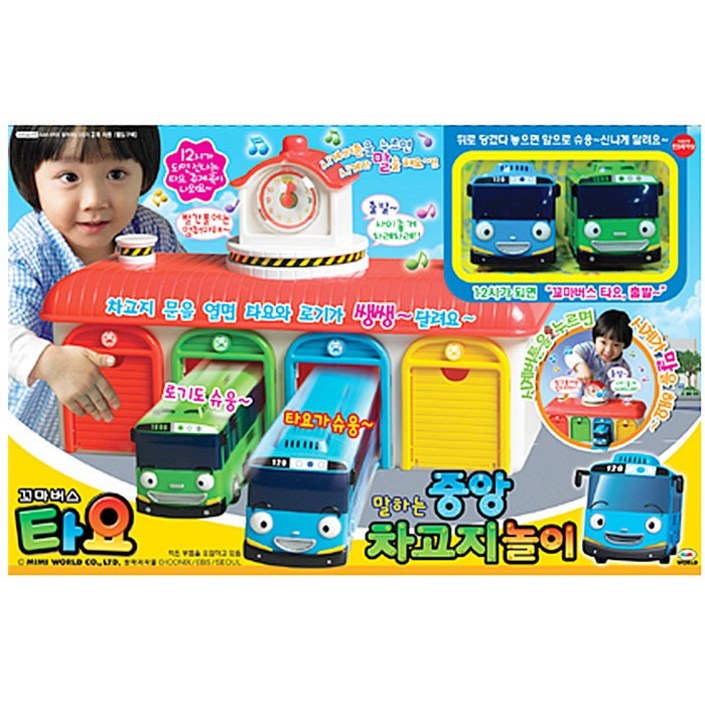 미미월드 타요 말하는중앙차고지놀이 작동완구