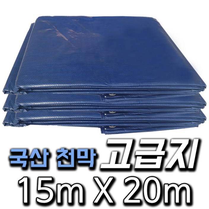 한국조달산업 PVC 타포린 바람 막이 방수 천막 옥상 천막천 천막사 캠핑, 청색, 1개 한국조달산업 PVC 타포린 바람 막이 방수 천막 옥상 천막천 천막사 캠핑, 청색, 1개
