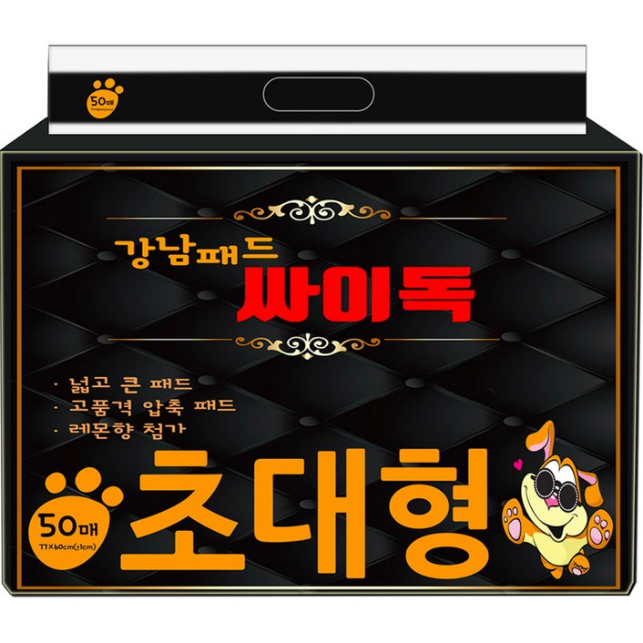 강남패드 싸이독 반려견 배변패드 레몬향 50매 9
