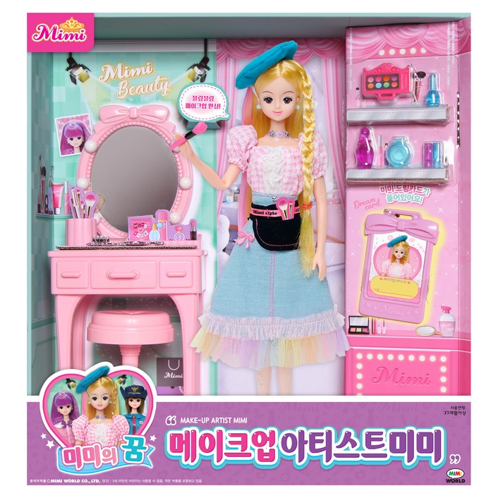 미미 월드 메이크업 아티스트 미미 인형