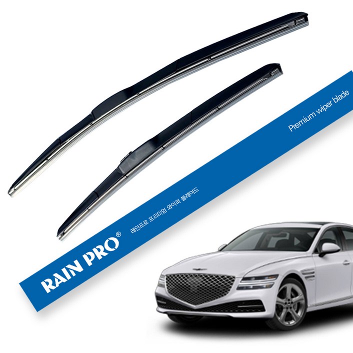 레인프로 하이브리드 와이퍼 2종세트