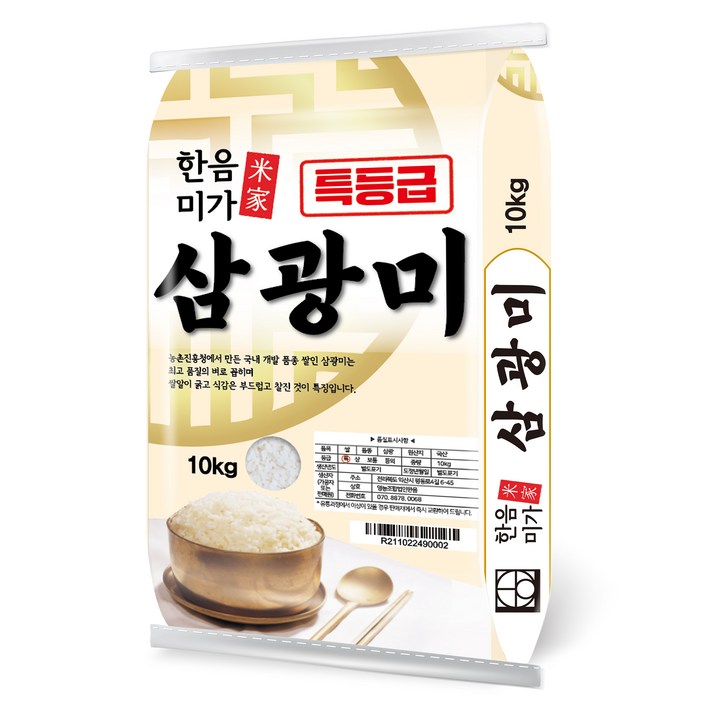한음미가 삼광미 쌀