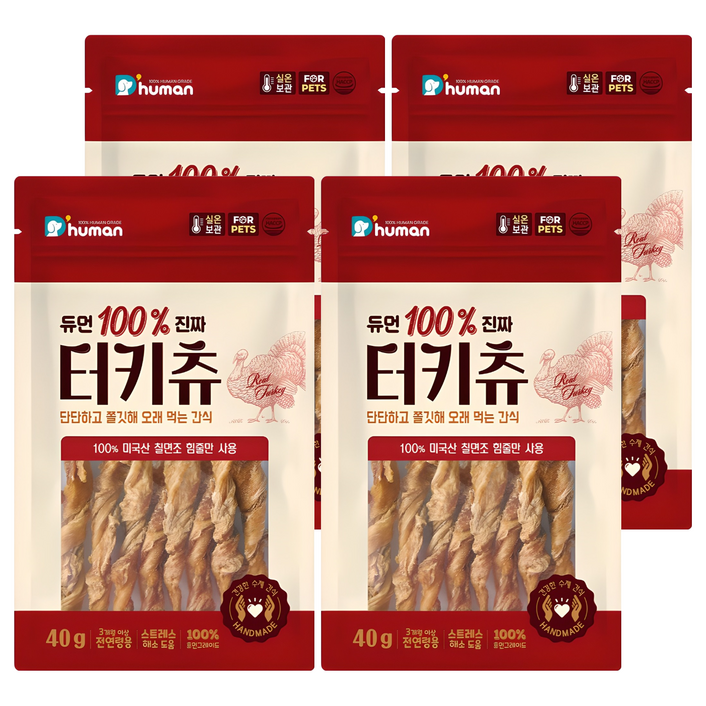 듀먼 강아지 100% 진짜 터키츄 간식