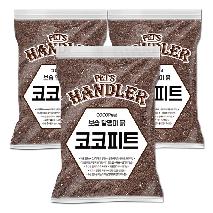 펫츠핸들러 코코피트 보습 달팽이 흙