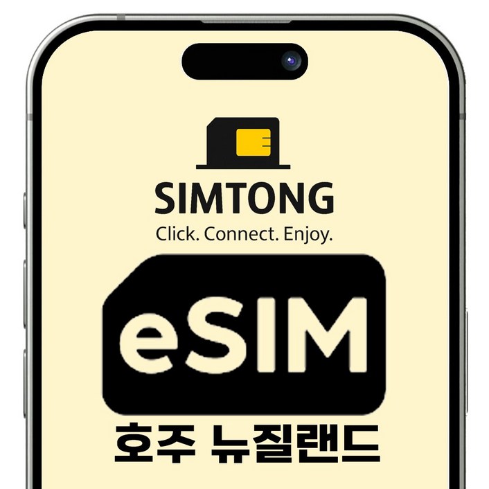 심통 호주 뉴질랜드 공용 이심 즉시발송 데이터무제한 eSIM, 1개, 총 5GB, 15일