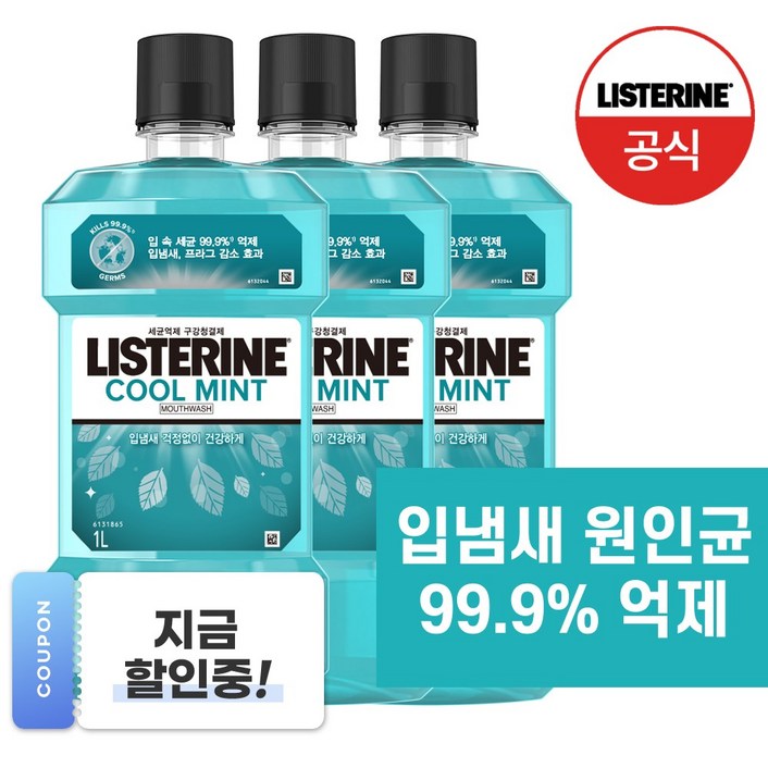 리스테린 쿨민트 구강청결제, 1000ml, 3개