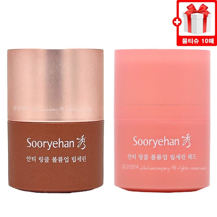 NEW 2025 플럼핑크 수려한 안티 링클 볼륨업 립세린 AD + 필미엄컴퍼니 물티슈 1파우치