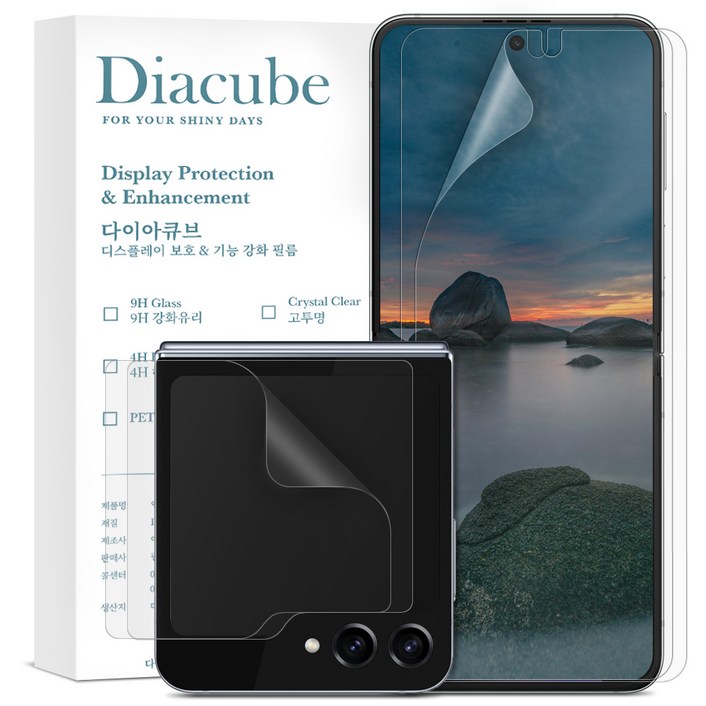 다이아큐브 갤럭시 Z플립3 4 5 6 Z폴드 2 3 4 5 6 반사방지 지문방지 TPU EPU 자가복원 전면 내면 세트 액정보호필름, 가이드툴제공 간편부착, 2세트