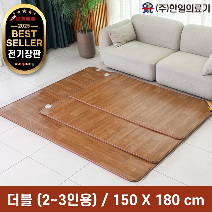 <신규한정>한일의료기 거실용 온돌마루 전기장판 150x180cm / 2~3인용