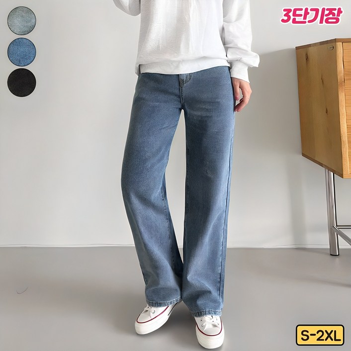 가비진 여성용 숏/기본/롱 3단기장 선택! 일자 데님 청바지 팬츠 바지 빅사이즈까지