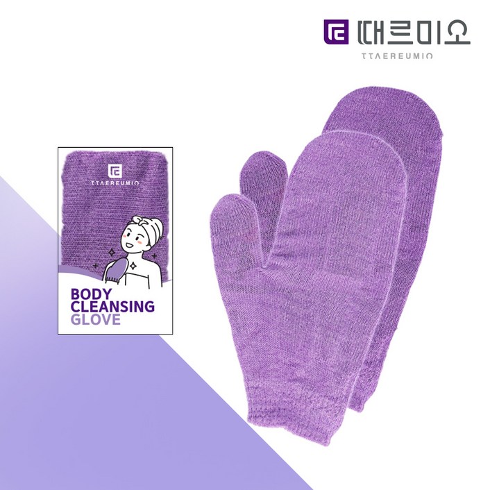 때르미오 일반형보라 때술술 벙어리 장갑 2p 세트