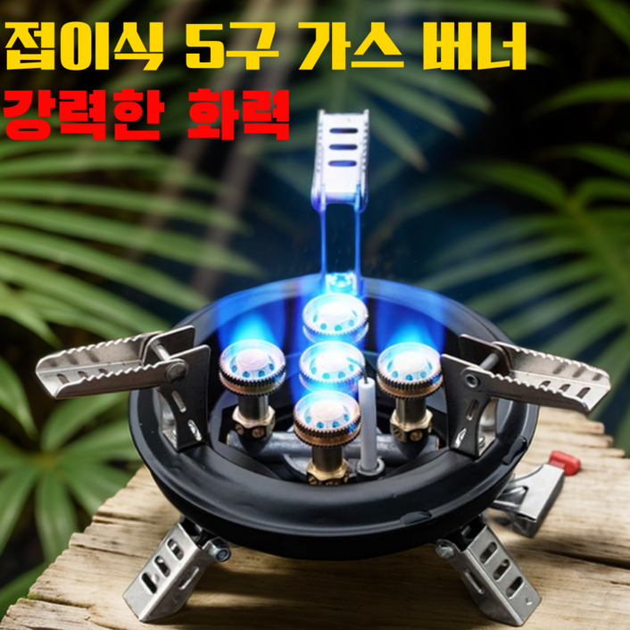 브렉스 캠핑용 초강력 화력 가스 버너, 1개, 블랙