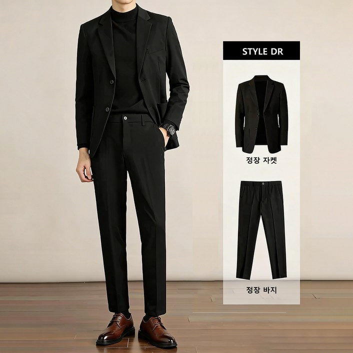 STYLE DR 남성 정장 세트 모직 데일리 자켓  긴바지 세트 슬림핏 면접 결혼식