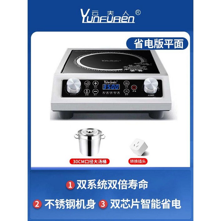 오목한 1구 인덕션 고화력 3500W 식당 업소용 전기 렌지