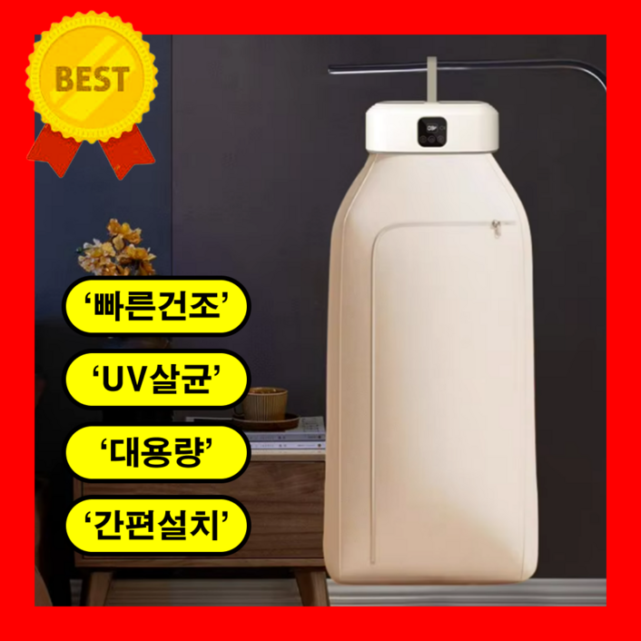 제이클로딩 의류관리기 소형건조기 의류건조기 에어워셔 에어샤워 미니세탁건조기 미니의류관리기 소형의류건조기 옷관리기, 스킨 베이지 제이클로딩 의류관리기 소형건조기 의류건조기 에어워셔 에어샤워 미니세탁건조기 미니의류관리기 소형의류건조기 옷관리기, 스킨 베이지