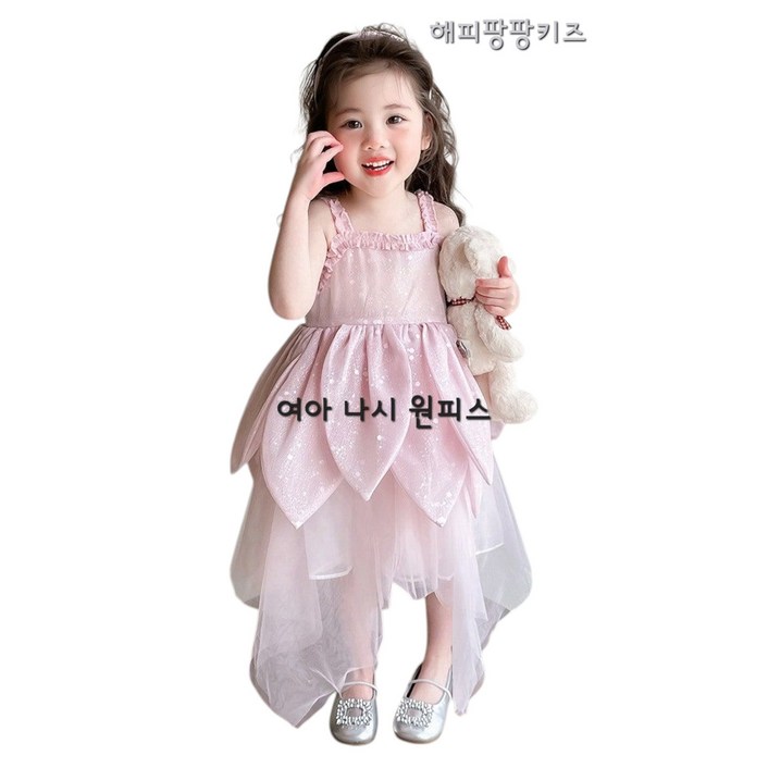 해피팡팡 - 여아 유아 꽃잎 핑크 나시 원피스 행사원피스 (헤이즐스팽글원피스~130호) 블링샤 원피스 자매원피스 스팽글 여아 원피스 촬영룩 등원룩 하객룩 겨울 봄