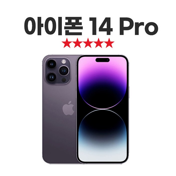 SUNRISE MALL 애플 아이폰14 프로 Apple iPhone14 pro 중고폰 리퍼폰 공기계 자급제 알뜰폰, Iph14pro골드, 128GB