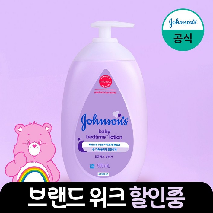 존슨즈베이비 베드타임 베이비 로션