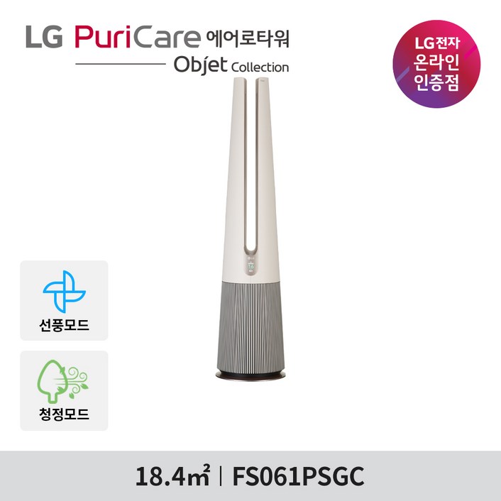 LG전자 퓨리케어 오브제컬렉션 에어로타워 FS061PSGC
