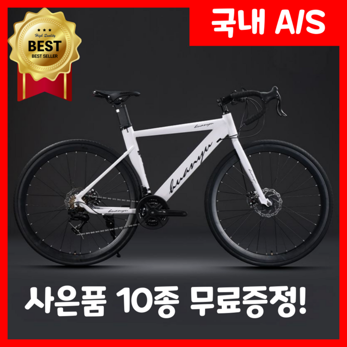 벨로닉스 프리미엄 로드 자전거 사이클 싸이클 바이크 입문 중학생 추천 출퇴근 700c