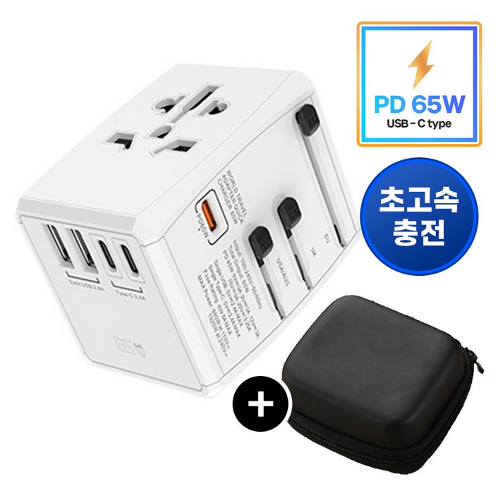엔트릿 Gan PD65W 해외여행용 초고속 멀티어댑터 c타입 5구, 1개