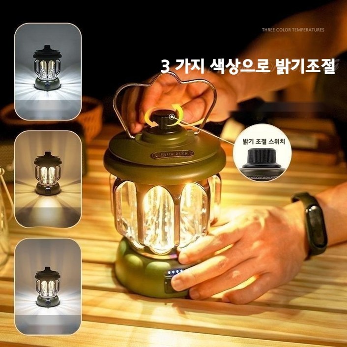 캠핑랜턴 LED야외조명