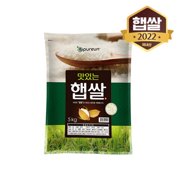 [2022년산][이쌀이다] 맛있는 햅쌀 5kg
