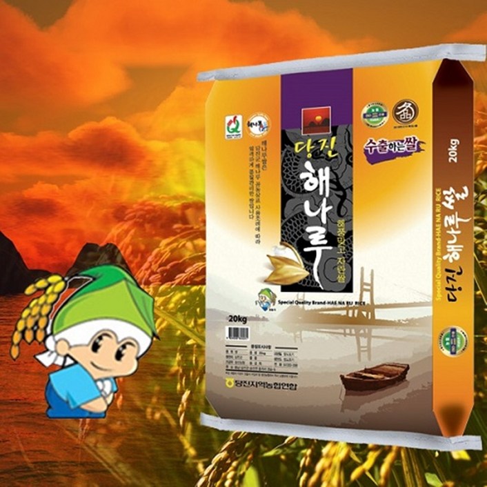2024년햅쌀/해나루쌀/특등급쌀/쌀10Kg/쌀20Kg/당진시브랜드쌀/당진농협쌀