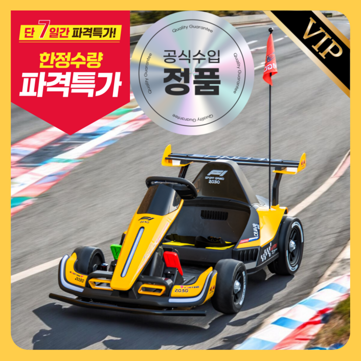 터보로드 1인용 고카트 드리프트 성인용 레이싱 라이딩 카트 레이서