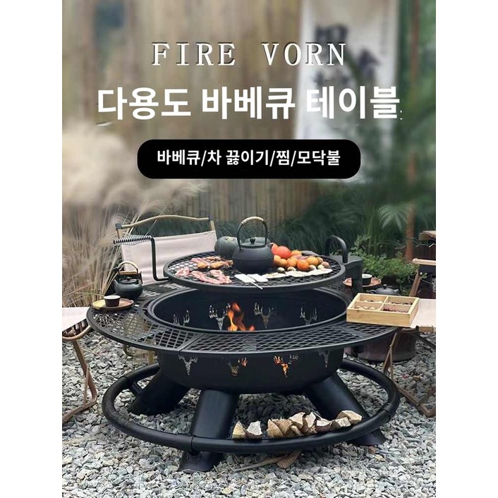 불멍 불멍화로 바베큐 테이블 난로 화로대테이블 식탁 캠핑