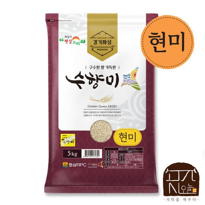 곳간오늘 화성RPC 수향현미 수향미현미 5kg 산지직송  24년햅쌀