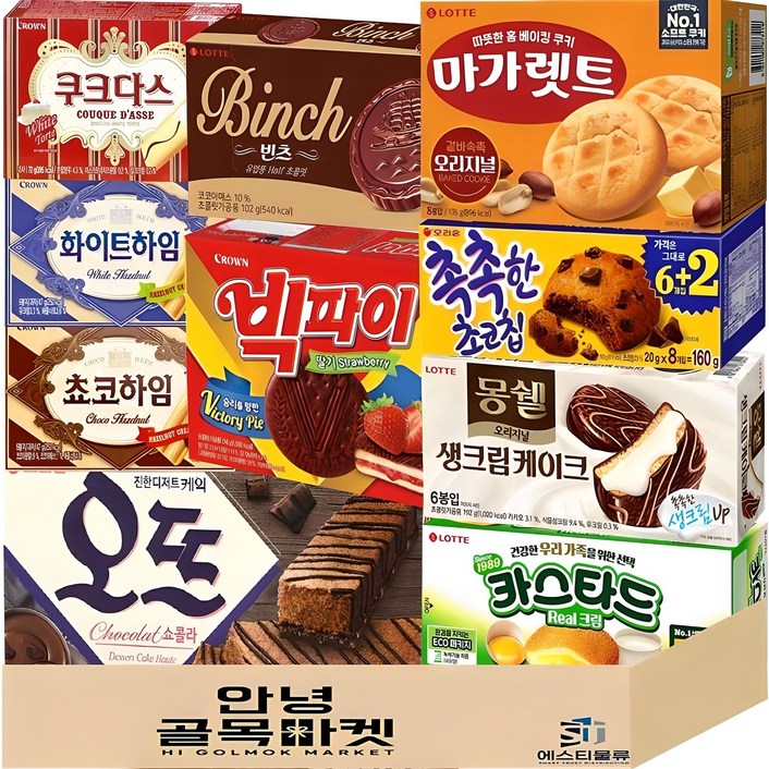 안녕골목마켓 사무실 과자 세트 10종 오뜨 쇼콜라 몽쉘 생크림 빅파이 마가렛트 카스타드 빈츠 촉촉한초코칩 쵸코하임 화이트하임 쿠크다스, 1개, 1세트 안녕골목마켓 사무실 과자 세트 10종 오뜨 쇼콜라 몽쉘 생크림 빅파이 마가렛트 카스타드 빈츠 촉촉한초코칩 쵸코하임 화이트하임 쿠크다스, 1개, 1세트