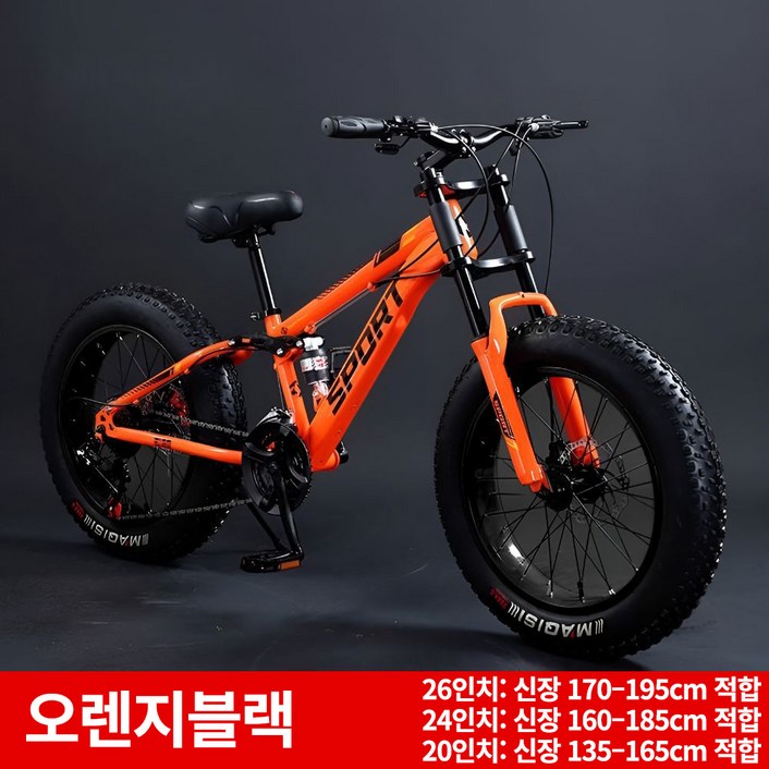 테라로드 오프로드 접이식 자전거 MTB 4인치 초광폭 타이어 접이식 산악 미끄럼방지, 1개, 184cm, 오렌지블랙-24단