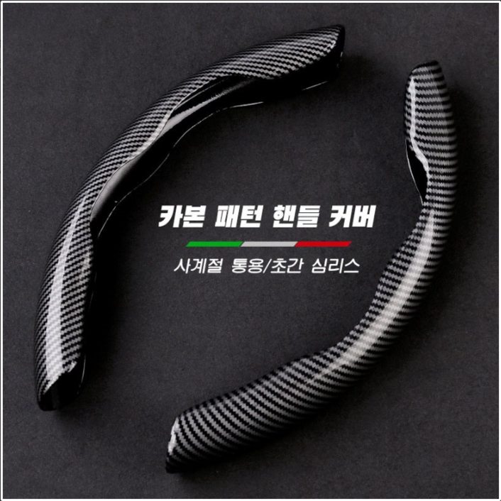 ANYOU 자동차핸들커버 미끄러움 방지 탄소섬유 사계절통용 고급 핸들커버