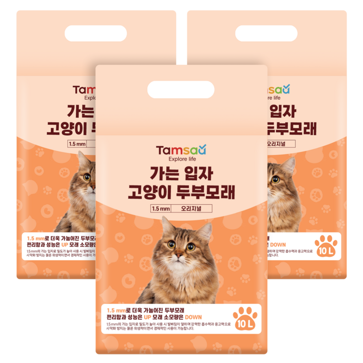 탐사 가는 입자 고양이 두부모래 1.5mm