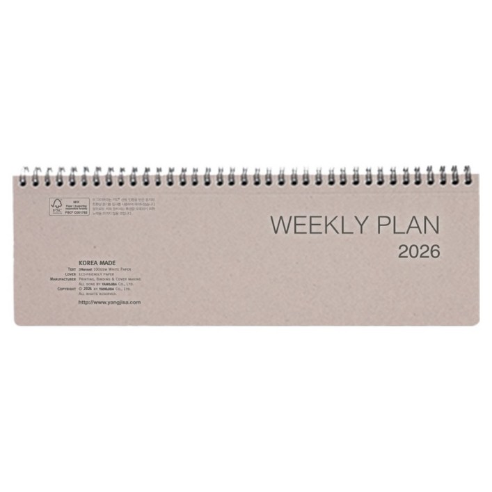 양지사 2026 위클리플랜16 다이어리